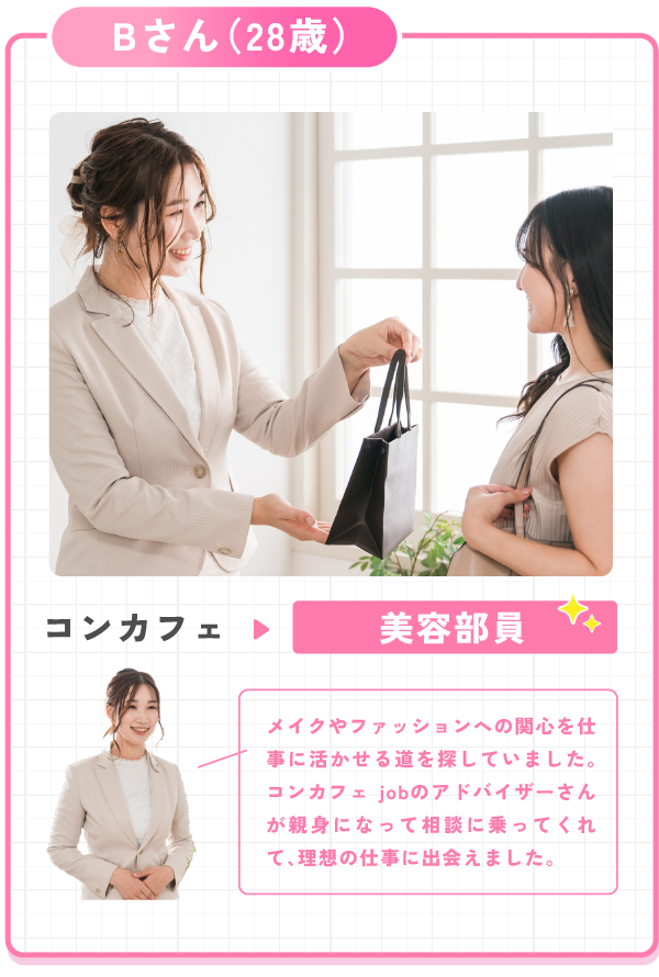 転職事例2